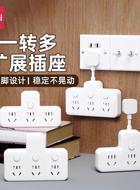 得力品字形减元转换器插座