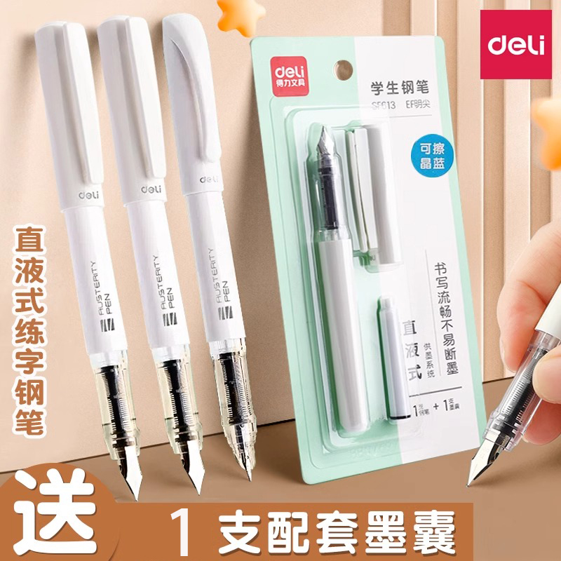 小学生练字硬笔书法钢笔