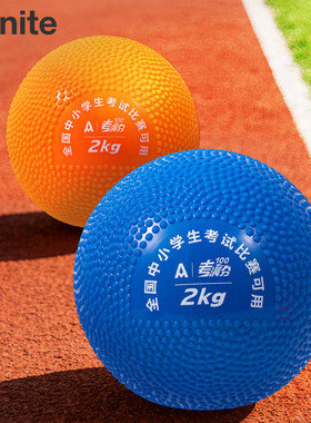 得力2kg实心铅球中考训练专用