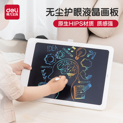 得力手写板儿童涂鸦画板