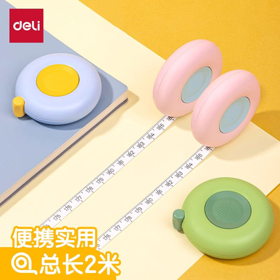 得力迷你皮卷尺2m随身尺