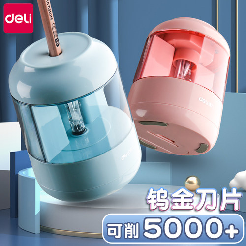 得力电动双电源削笔机卷笔刀