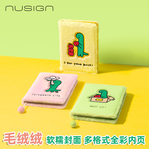 得力纽赛毛绒封面高颜值手账本