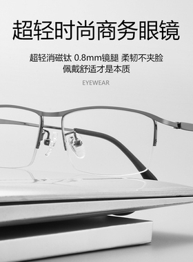 亿视优男士商务半框眼镜超轻半钛防蓝光近视镜眉线框镜架85148-1