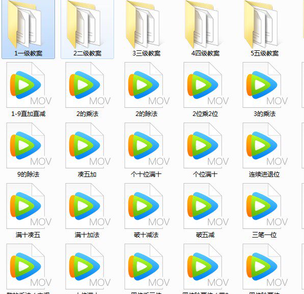 珠心算教参教案电子版例题视频珠其它印刷制品
