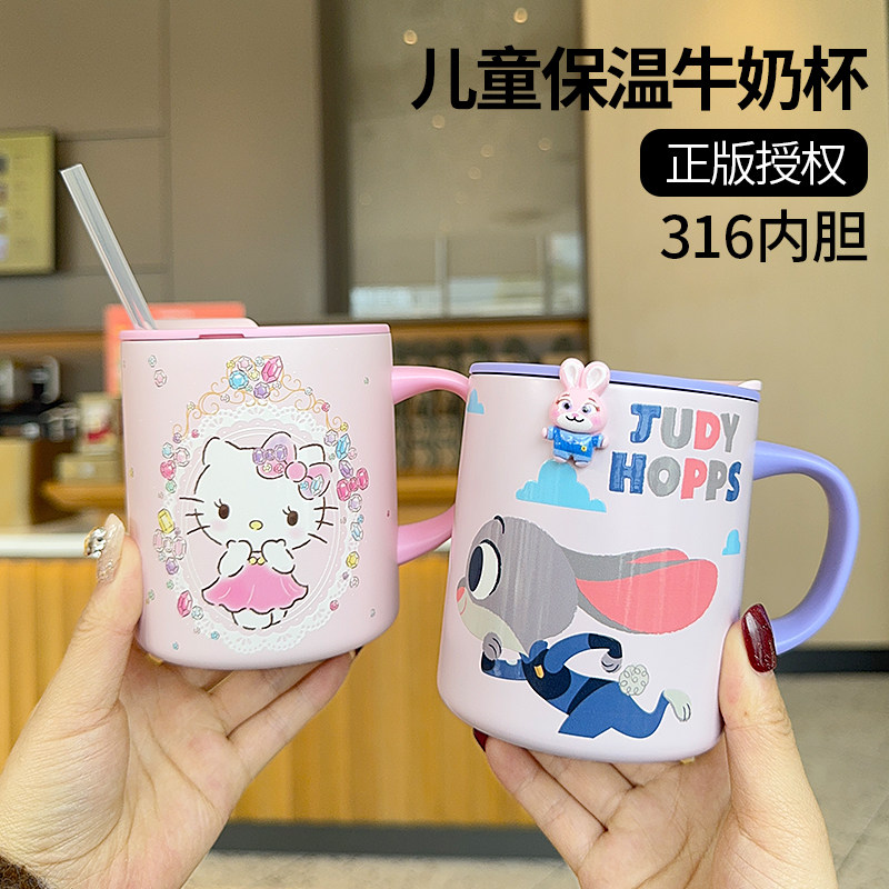 HelloKitty凯蒂猫儿童水杯家用不锈钢牛奶杯保温带刻度带盖咖啡杯