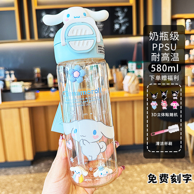 三丽鸥PPSU耐高温母婴级吸管水杯
