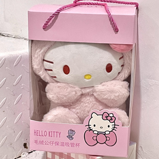 三丽鸥凯蒂猫KT可爱毛绒玩偶双饮保温杯高颜值吸管女大学生水杯