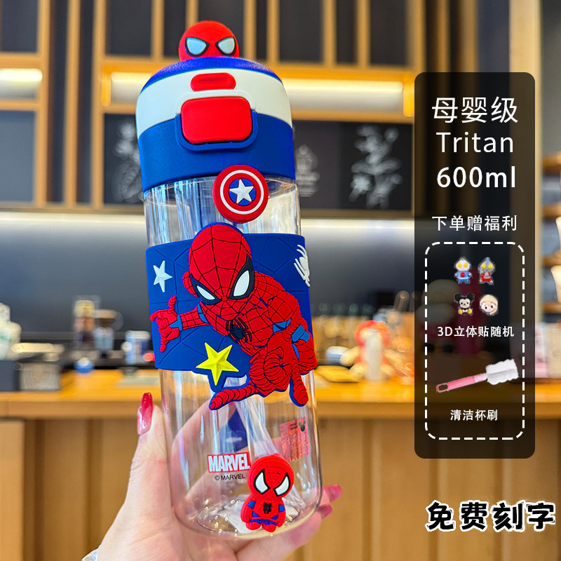 蜘蛛侠儿童可爱男孩两用吸管双饮塑料吸管水杯子上学专用便携水壶
