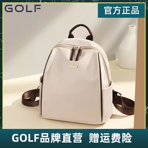 GOLF双肩包女2023新款时尚百搭通勤包学生书包户外运动轻便小背包