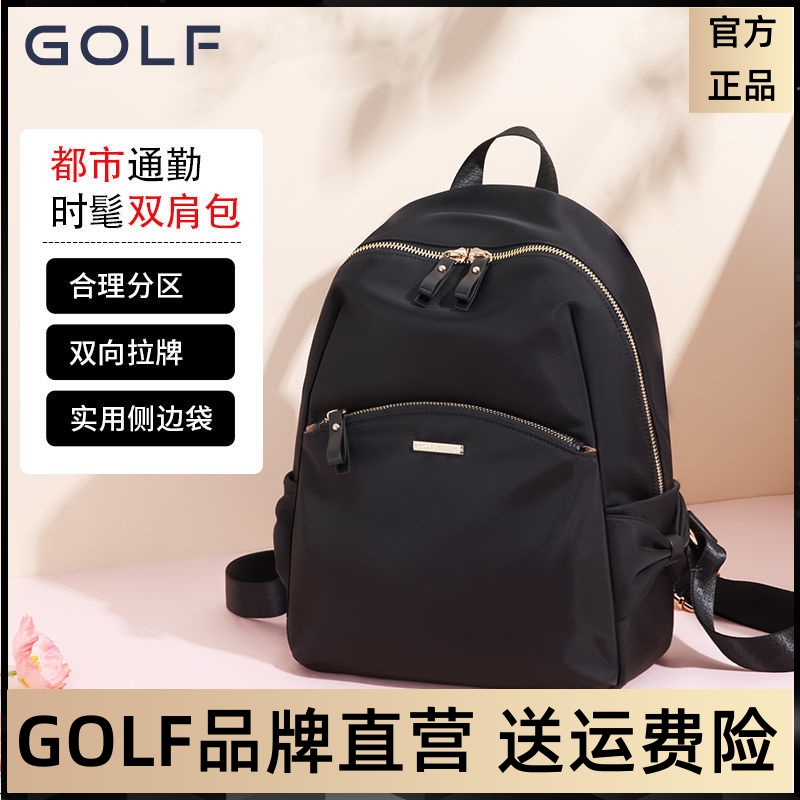 GOLF双肩包女2024新款潮大容量小背包女牛津布学生书包帆布旅行包