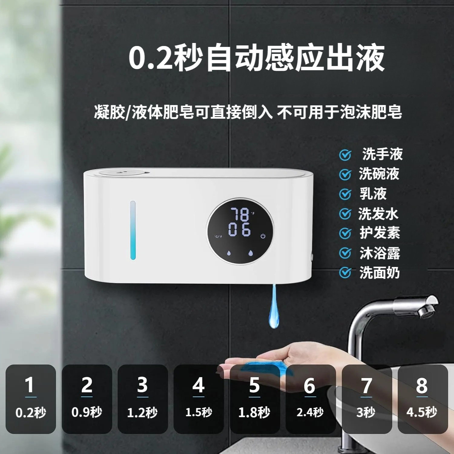 厂家跨境感应智能皂液器防水USB充电款挂壁式小型泡沫滴露洗手机