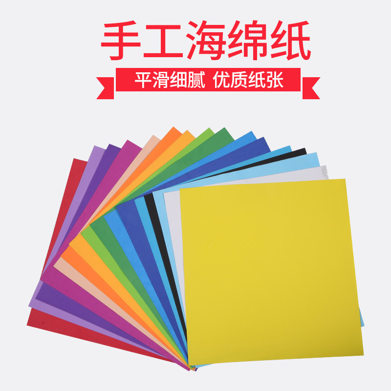 海绵纸 泡沫压花纸 玫瑰花纸 幼儿园儿童 手工diy材料材料包