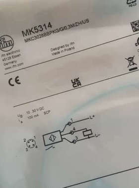 易福门MK5314议价