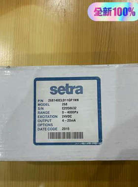 setra西特268传感器压力变送器，：268140CL议价