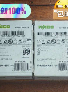 万可WAGO 750-667000-003议价
