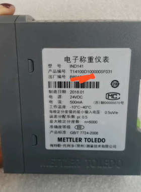 梅特勒托利多IND141  T14100D100000sF0议价