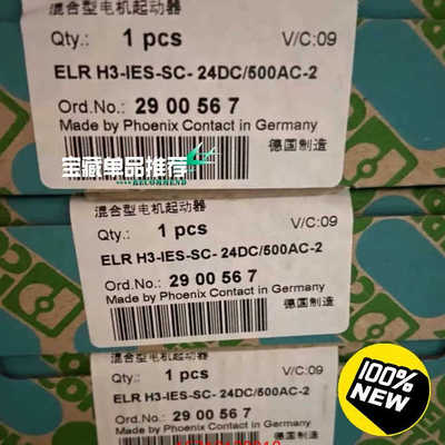菲尼克斯混合型电机起动器2900567议价