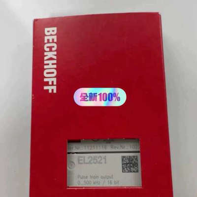 倍福BECKHOFF EL2521，可，议议价