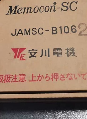 JAMSC-B1062 安川模块 盒(议价)