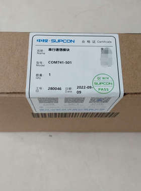 浙大中控，COM741-S01，，带合格证，20议价