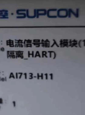 浙大中控AO713-H11AI711-S11AI713和议价