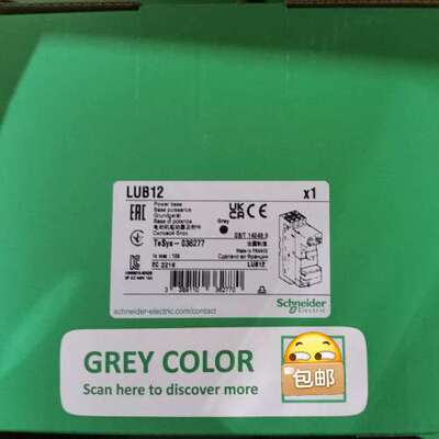 标准动力底座12A  LUB12议价