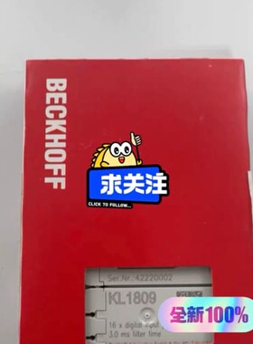 BECKHOFF KL1809(议价)