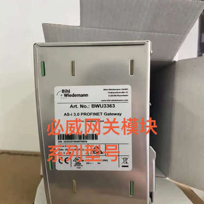 Bihl+Wiedemann必威模块，必威AS-i网关模块，议价