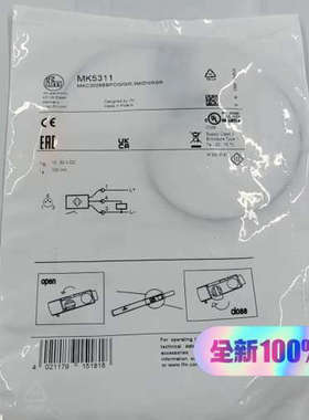 易福门MK5311议价