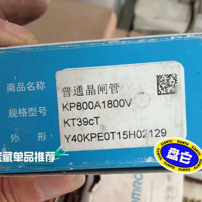台基 KP 800A1800V议价