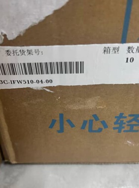 3C-IFW510-04-00。纸箱，10个装，适合(议价)