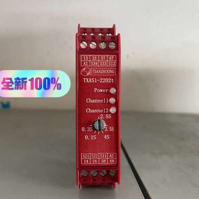 TXAS1-2202T天之行安全继电器TXASI-301议价