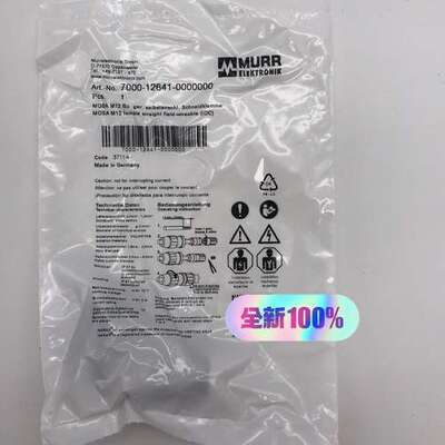 (议价)7000-12641-0000000 MURR穆尔700