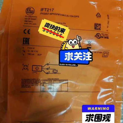易福门ift217 几个议价