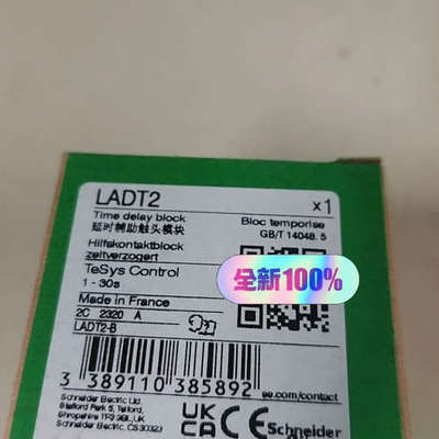 LADT2议价