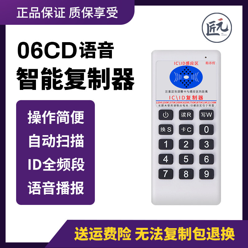 ICID门禁卡读卡器复制器06CD多频机反复擦读写小区万能通用感应器|msdalam kategori elektronik/Electrician, Sistem Home Smart, Sistem bangunan perisikan, akses Reader - dari Buy2taobao.com untuk memberikan perkhidmatan ejen Taobao profesional membeli