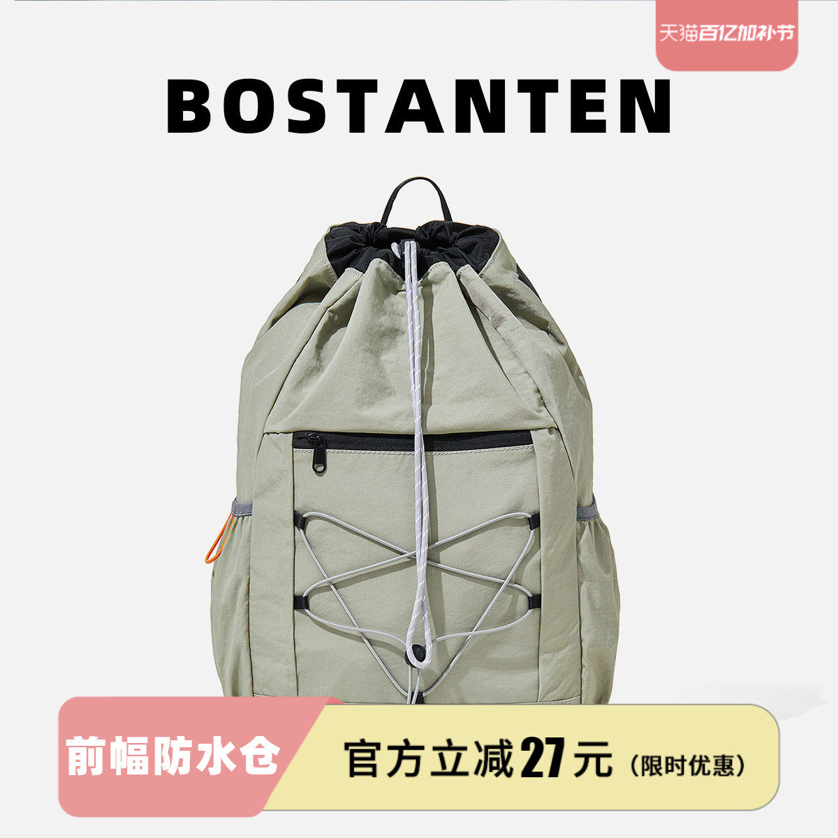 波斯丹顿户外登山包女男羽毛球轻便徒步抽绳双肩背包旅游网球书包