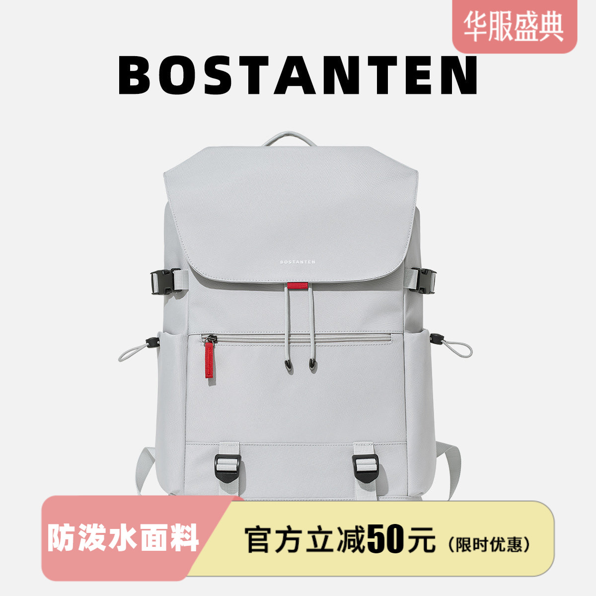 波斯丹顿冰川灰双肩背包书包男图片
