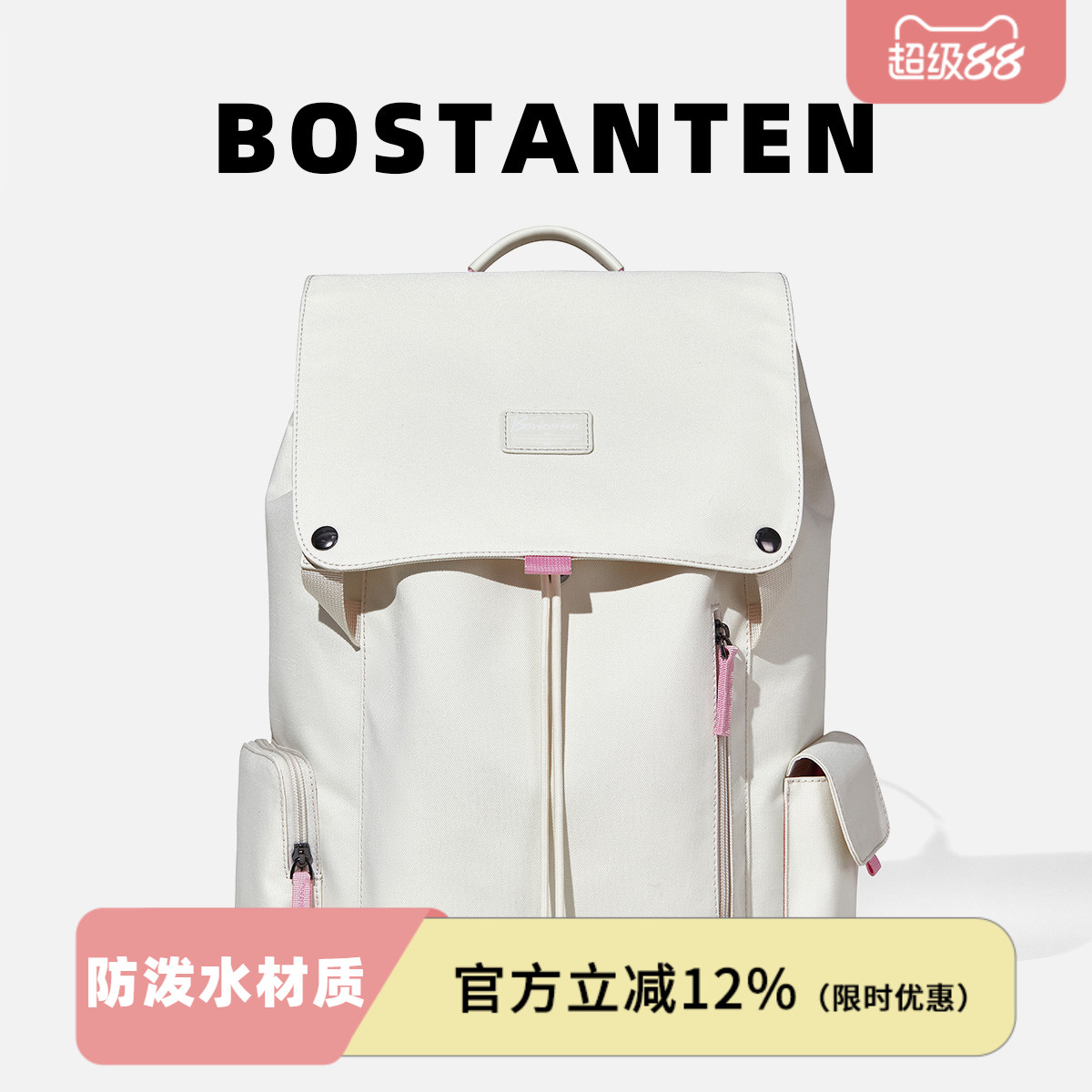 波斯丹顿女大学生双肩包书包