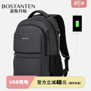 波斯丹顿新款 双肩包书包通勤出差大容量学生电脑包商务背包男 男士