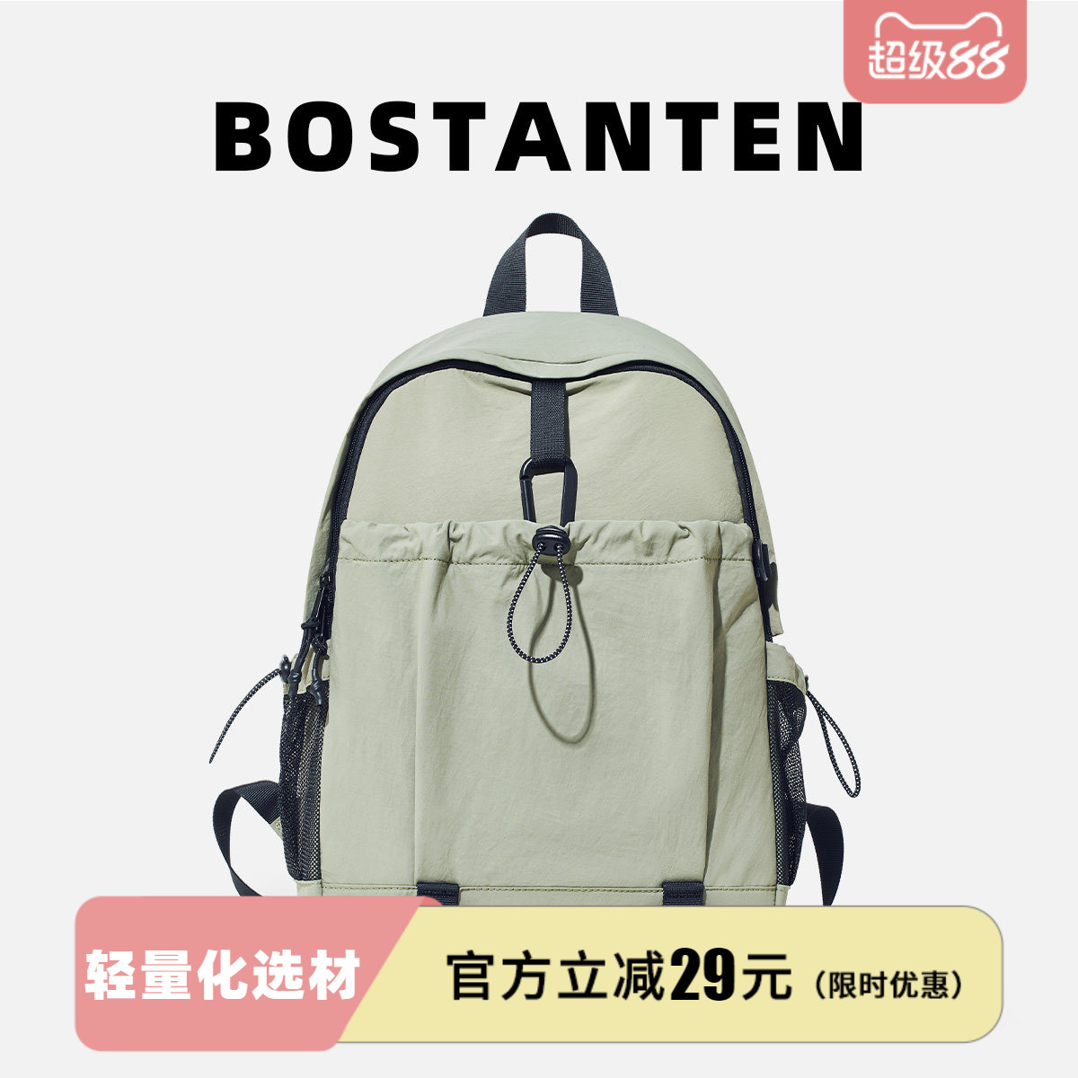 波斯丹顿中性风轻便双肩背包