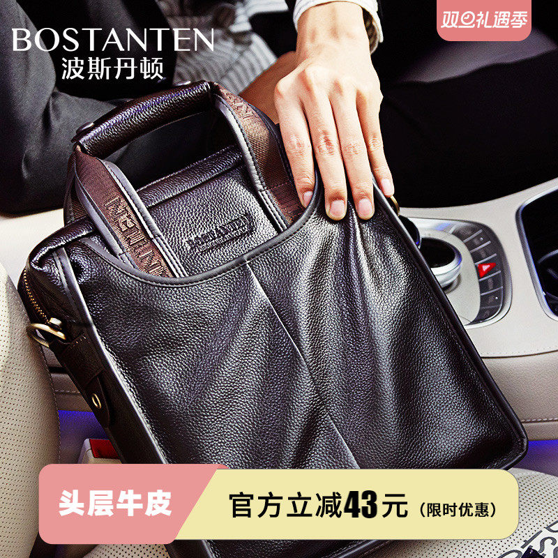 波斯丹顿男包单肩包真皮商务男士包包手提包竖款休闲斜挎包公文包
