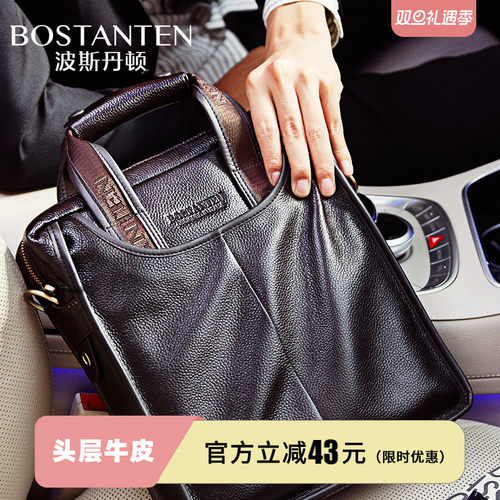 波斯丹顿单肩真皮商务竖款男包