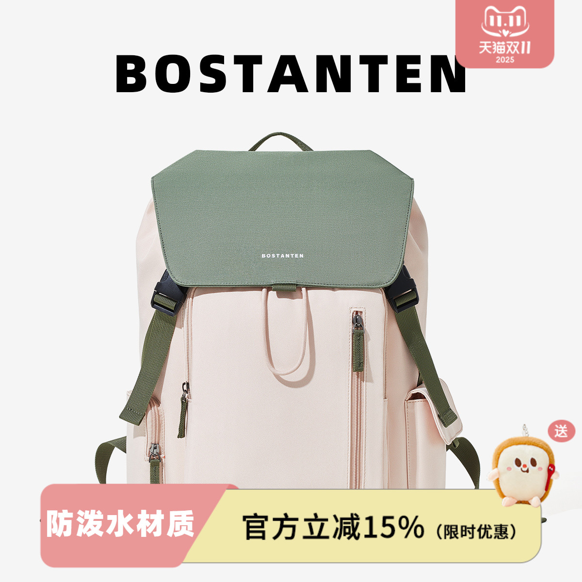 波斯丹顿学生防泼水双肩包