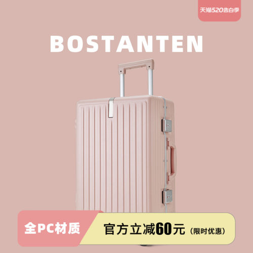 波斯丹顿大容量铝框旅行箱行李箱