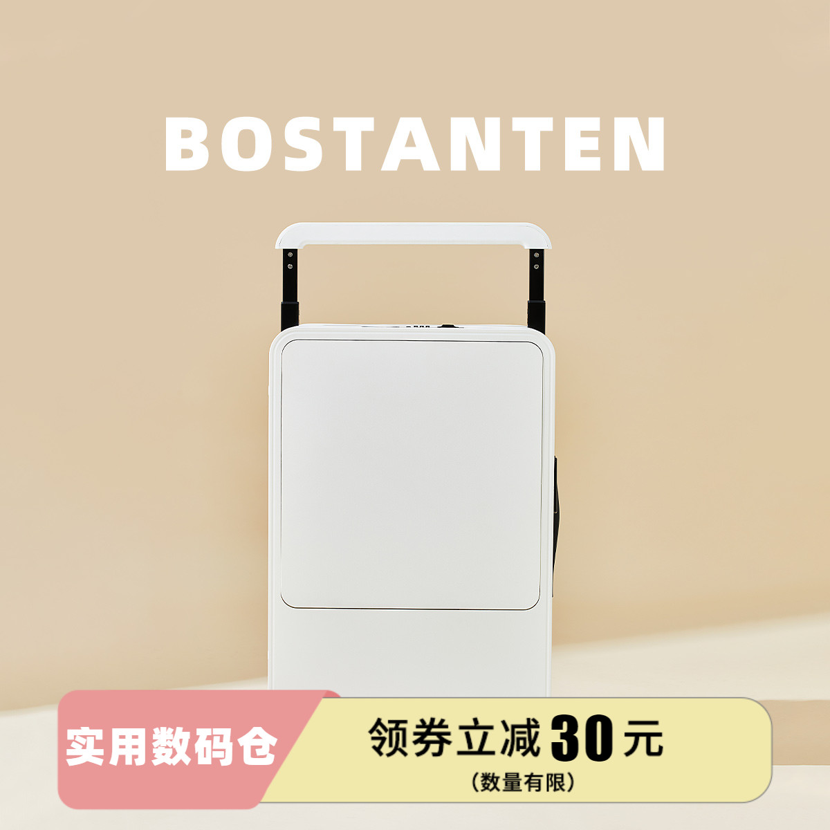 波斯丹顿宽拉杆旅行箱登机行李箱