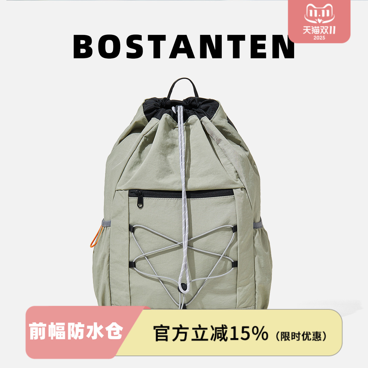 波斯丹顿户外登山包女男羽毛球轻便徒步抽绳双肩背包旅游网球书包