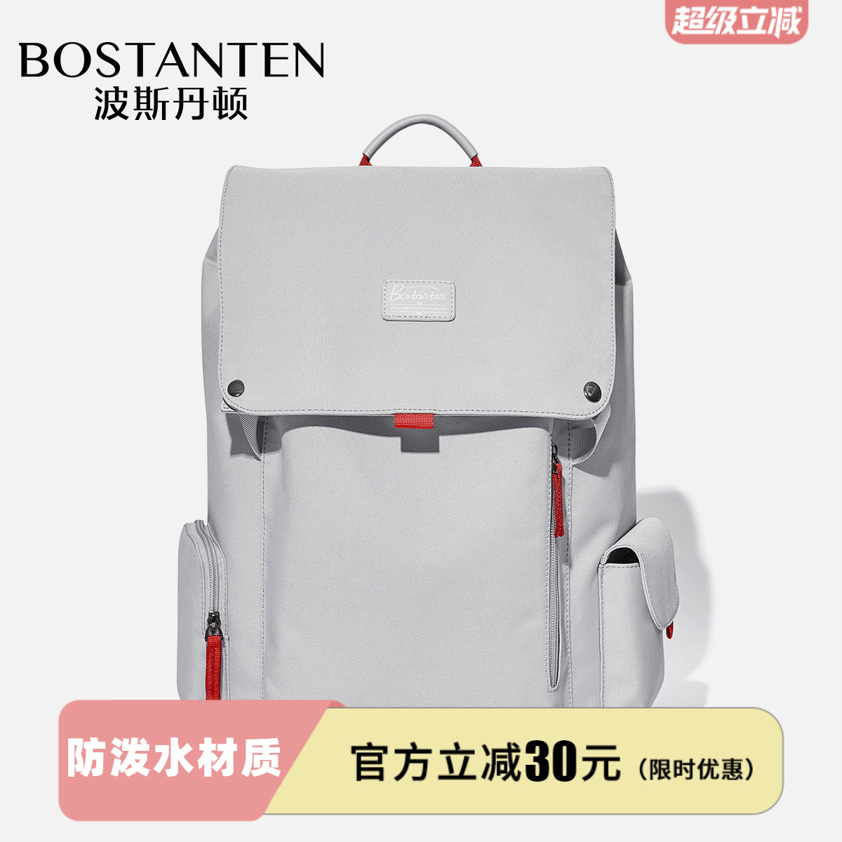 波斯丹顿学生双肩包书包男图片
