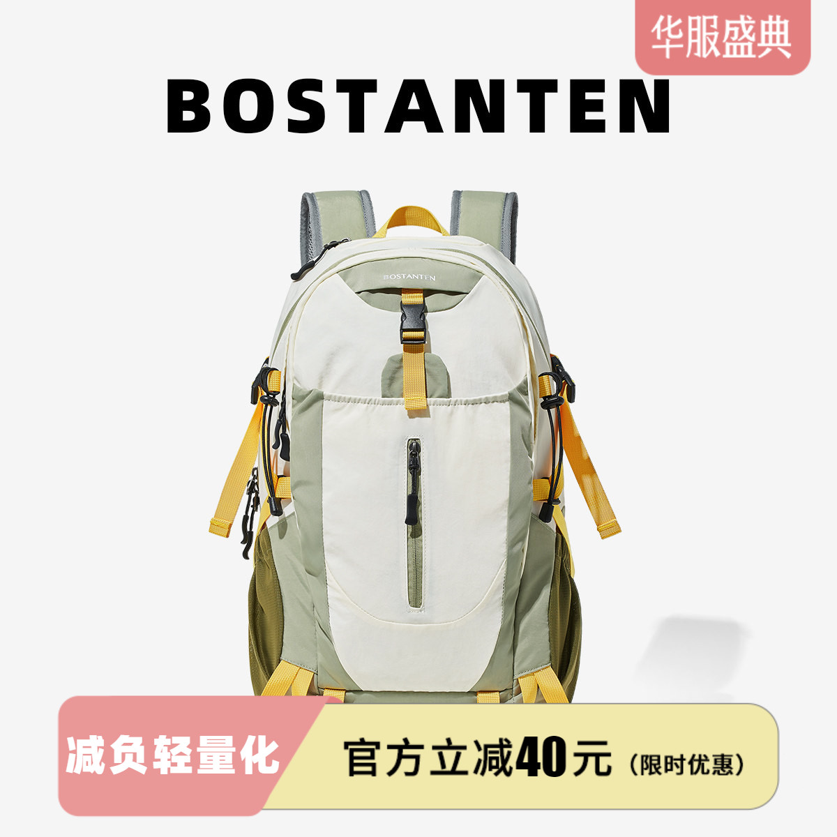 波斯丹顿新款轻量化大容量背包图片